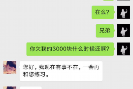 东海东海专业催债公司，专业催收